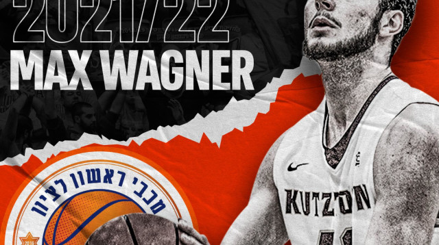 מקס ואגנר (צילום: מכבי ראשון לציון)