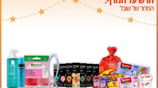 חדש על המדף (צילום: סטודיו אימג'ארט,יחצ)