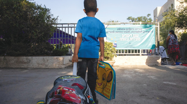 תלמיד כיתה א' ביומו הראשון בבית הספר (צילום: נעם ריבקין פנטון, פלאש 90)