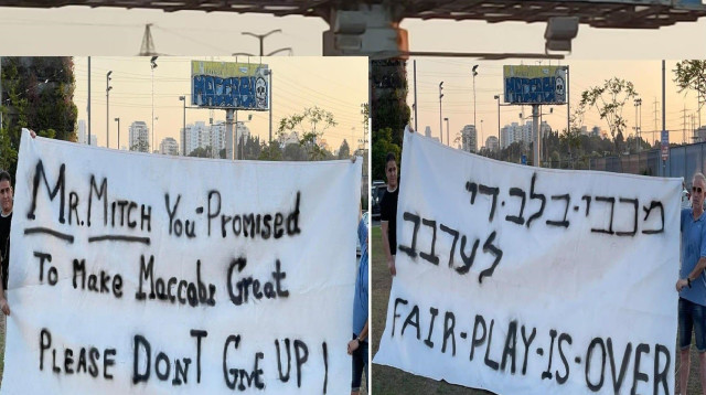 מחאת אוהדי מכבי תל אביב (צילום: אתר רשמי, תוכן גולשים - שימוש לפי סעיף 27א לחוק זכ)