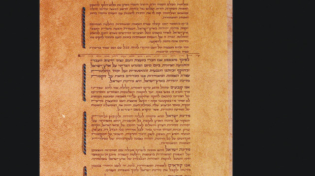 מגילת העצמאות של מדינת ישראל (צילום: עמוס בן גרשום, לע"מ)