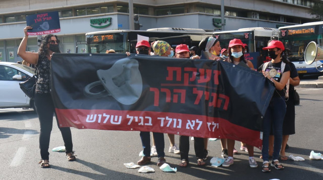 מחאת מעונות היום בתל אביב (צילום: אלישיב רקובסקי/TPS)