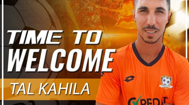 טל כחילה שחקן סקציה נס ציונה (צילום: אתר רשמי, אתר סקציה נס ציונה)