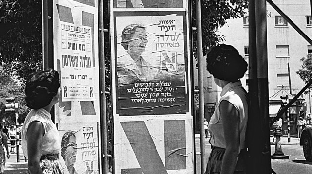 שלט בחירות מפאי  (צילום: משה פרידן, לע"מ)