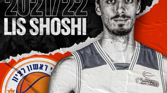 ליס שושי שחקן מכבי ראשון לציון (צילום: אתר רשמי, מכבי ראשון לציון)