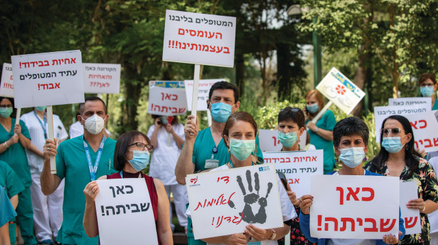 שביתת אחיות (צילום: אוליבייה פיטוסי, פלאש 90)