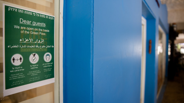 כניסה לבעלי התו הירוק בלבד (צילום: יונתן זינדל, פלאש 90)