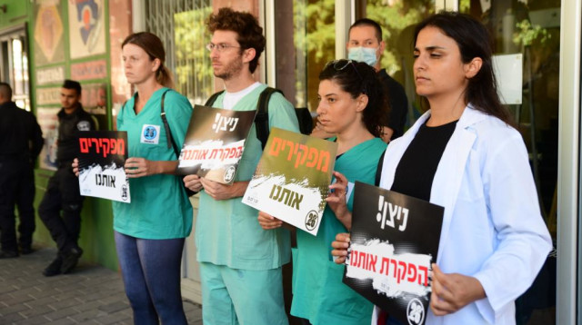 מחאת המתמחים סמוך ללשכת הבריאות במחוז תל אביב (צילום: אבשלום ששוני)