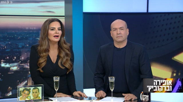 אופירה וברקוביץ' (צילום: צילום מסך מתוך קשת 12)