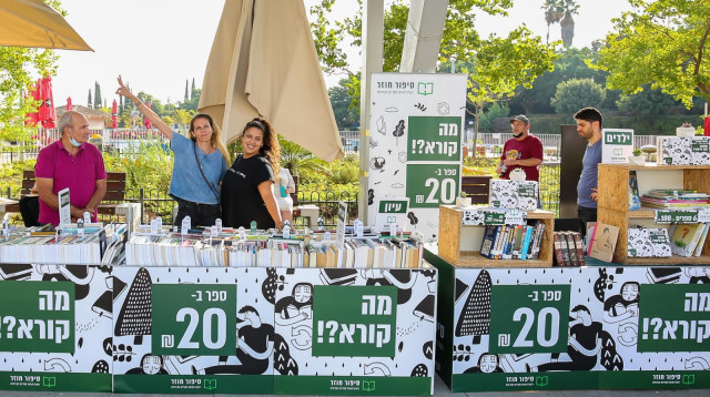 יריד לכבוד שבוע בריאות הנפש מטעם בנק הפועלים (צילום: גיא מועלם)