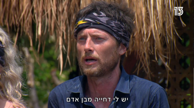 הישרדות - הנרי דוד (צילום: צילום מסך ערוץ 13)
