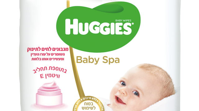 מגבוני האגיס (צילום: יח"צ)