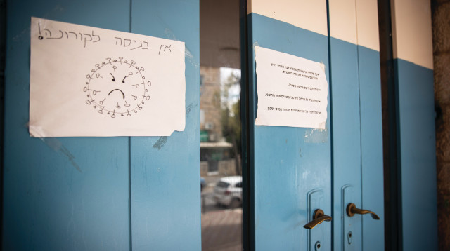 קורונה בבתי ספר (צילום: יונתן זינדל, פלאש 90)