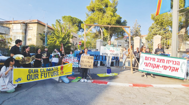 מחאת האקלים מחוץ לבית הנשיא (צילום: לואיזה סלומון)
