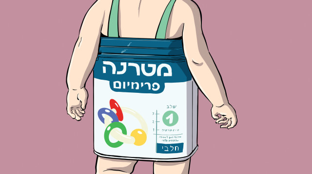 תינוק ומטרנה  (צילום: איור: אורי פינק)