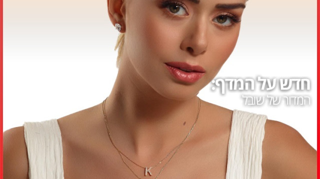 חדש על המדף (צילום: אלכסנדר קוצרנקו)