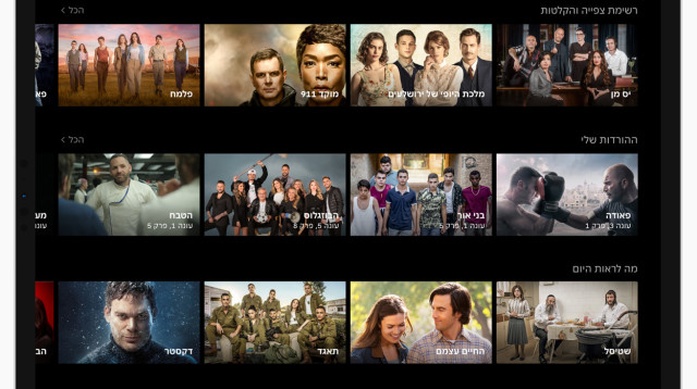 yes+mobile (צילום: yes)