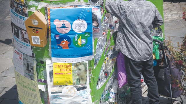 פח מחזור (צילום: נתי שוחט, פלאש 90)