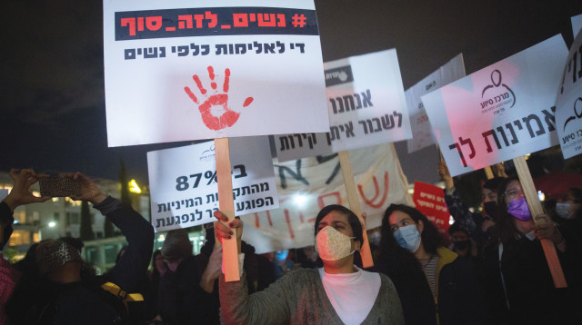 הפגנה נגד אלימות כלפי נשים (צילום: מרים אלסטר)