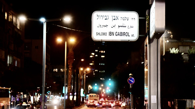 רחוב אבן גבירול (צילום: אבשלום ששוני)