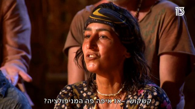 ורד בוסקילה. הישרדות VIP (צילום: צילום מסך רשת 13)