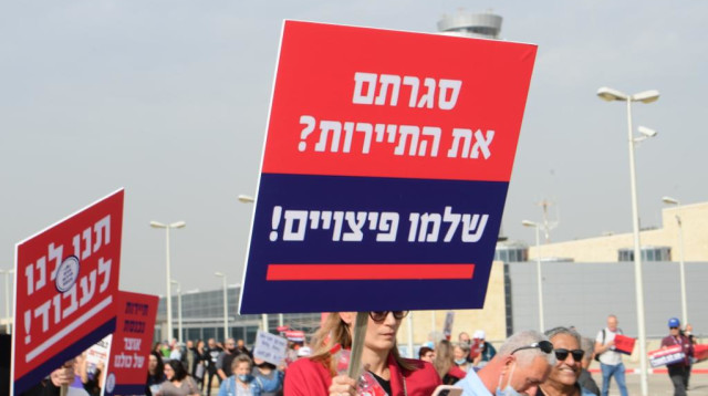 מחאת ענף התיירות: מפגינים חוסמים כביש בנתב"ג (צילום: אבשלום ששוני)