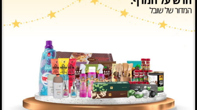 חדש על המדף (צילום: יח"צ,קית גלסמן,יעל האן,מיכל סודאי,חן ברקוביץ',סשה דובינסקי,יניב קרן,mccomick)