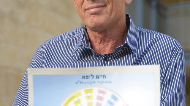 חיים ליפא (צילום: באדיבות המשפחה)