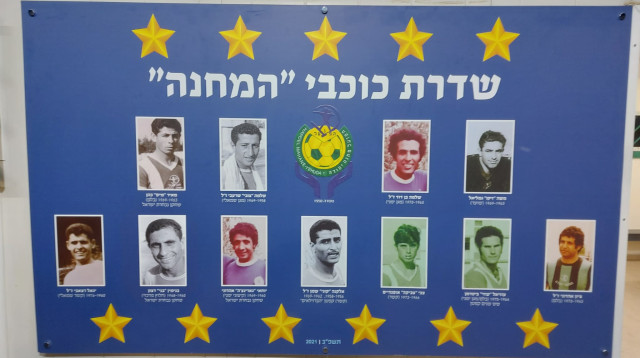 שדרת הכוכבים של הפועל מחנה יהודה (צילום: אתר רשמי, באדיבות הפועל מחנה יהודה)