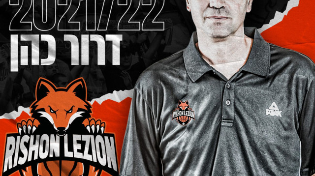 מאמן מכבי ראשון לציון דרור כהן (צילום: אתר רשמי, מכבי ראשון לציון)