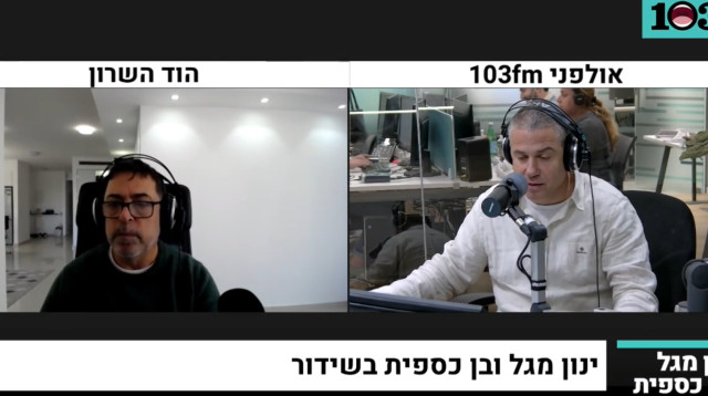 בן כספית, ינון מגל (צילום: באדיבות 103FM)