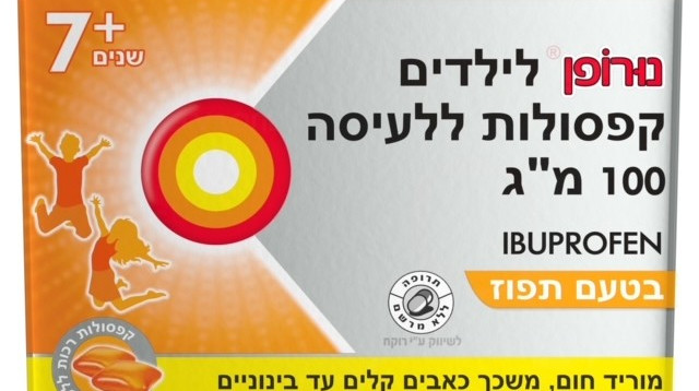 נורופן ללעיסה (צילום: יח"צ)