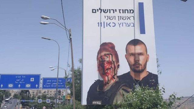 ארגון "חאלס להשחתת נשים" יצא במאבק (צילום: באדיבות טל ליפצין)