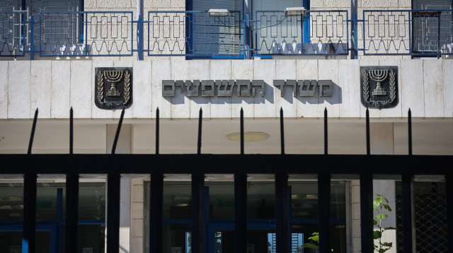 משרד המשפטים (צילום: יוסי זמיר פלאש  90)