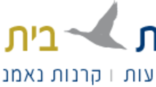 ילין לפידות ניהול קופות גמל (צילום: מעריב אונליין)