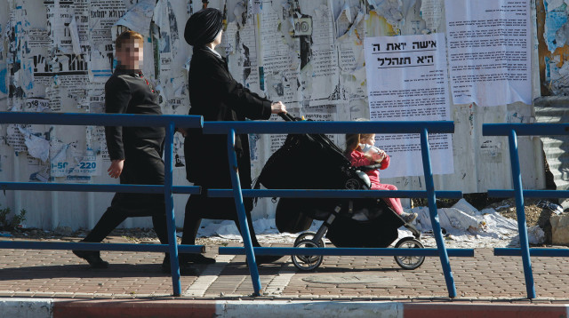 משפחה חרדית (צילום: אורי לנץ)