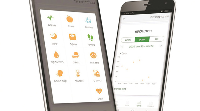 צבר אפליקציה (צילום: צבר רפואה)