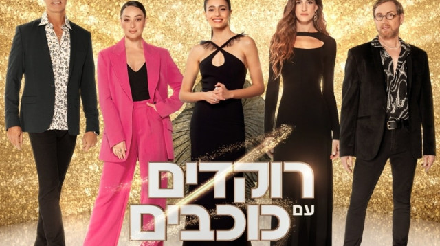 "רוקדים עם כוכבים 2022" (צילום: קשת 12)