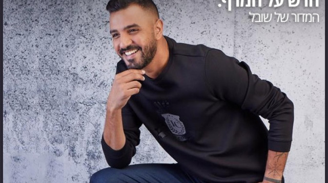 איתי לוי (צילום: עופר חג'יוב)