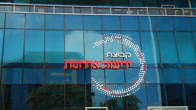 בית ידיעות אחרונות (צילום: אבישי טייכר, CC BY 2.5)