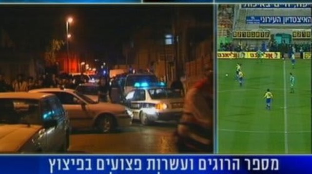 רגע שעורר סערה ציבורית עצומה. המסך המפוצל (צילום: צילום מסך, .)