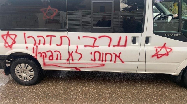 כתובות שרוססו על כלי רכב בג'לג'וליה (צילום: תג מאיר)