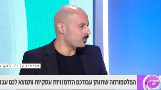 "דוקטור לינקדאין". אבי צדקה (צילום: "פותחים יום". רשת 13)