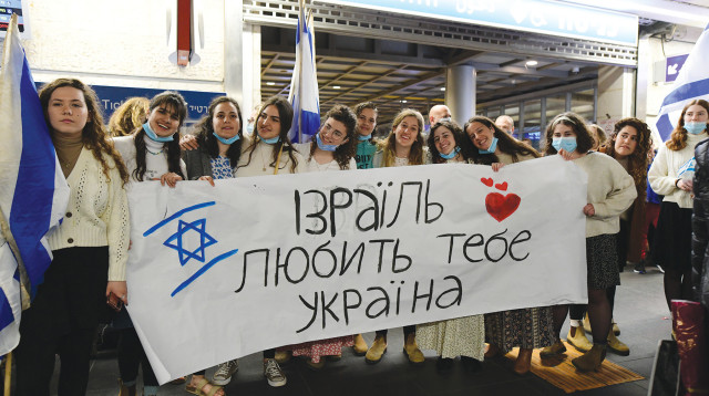 קבלת פנים בנמל התעופה לפליטים מאוקראינה (צילום: אבשלום ששוני, פלאש 90)