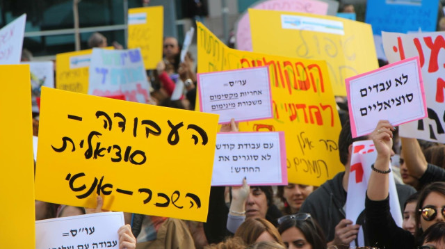 הפגנת העובדות והעובדים הסוציאליים (צילום: איגוד העובדות והעובדים הסוציאליים)