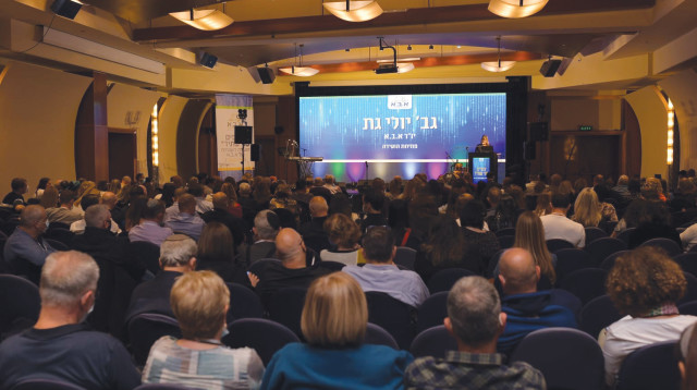 ועידת איגוד בתי האבות (צילום: חיים דוד צלמים)