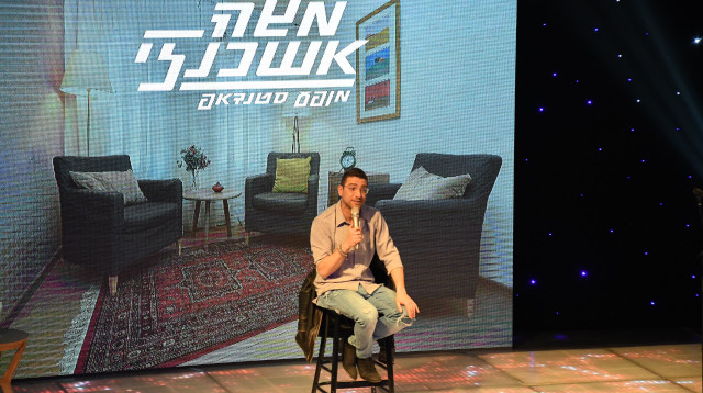 מתוך הפרמיירה של משה אשכנזי (צילום: אביב חופי)