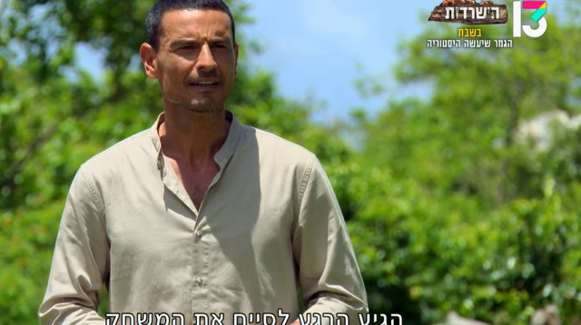גיא זו ארץ, מתוך "הישרדות VIP" (צילום: צילום מסך ערוץ 13)