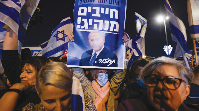 הפגנת תמיכה בנתניהו  (צילום: אוליבייה פיטוסי, פלאש 90)