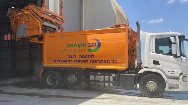 הפארק למיחזור וחינוך סביבתי בנגב (צילום: נגב אקולוגיה)